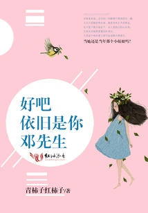 I Will Love You Again When I Am Still Young