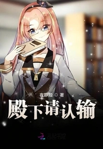 Your Highness, Please Admit Defeat