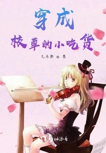 Snacks Dressed as School Uniform