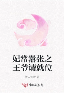 The Arrogant Concubine Please Take Your Place