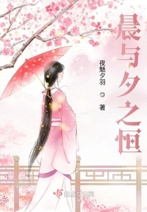 Morning and Evening Eternity