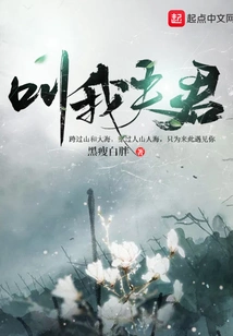 The Prince and His Princess