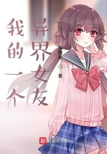 My Girlfriend from Another World