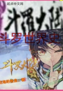 Douluo World History