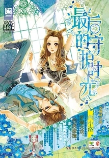 The Last Moment of Protection