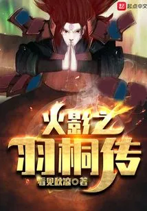 Legend of Yutong of Konoha