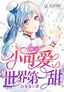 His Little Cutie is the Sweetest in the World