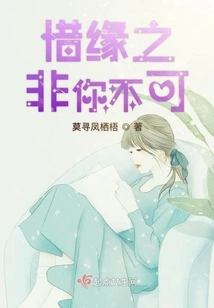 You Are the Only One Who Cherishes Fate