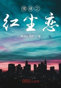 Love in This Mortal World