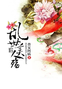 Beauty's Sorrow in Troubled Times