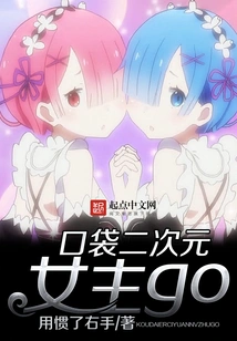 Pocket 2d Heroine Go