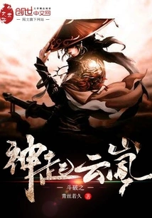 The God of Fighting Po Qi Yunlan