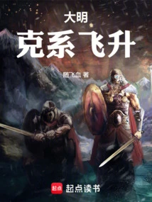 Ming Dynasty: Ascension of Ke System