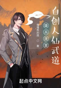 Xiongbing Company Created Its Own Immortal Martial Arts