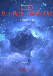 Douluo, Starting from Practice