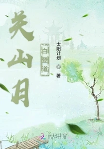 Guanshan Yuebai Climbing Road