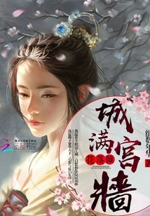 Flowers Fall All over the Palace Walls