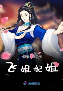 Queen Please Accept Me