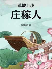 Small Farmers on the Barren Slopes