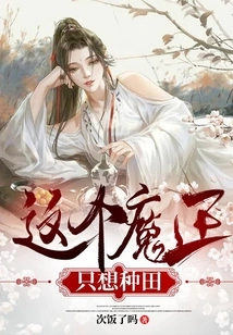 This Devil Just Wants to Farm