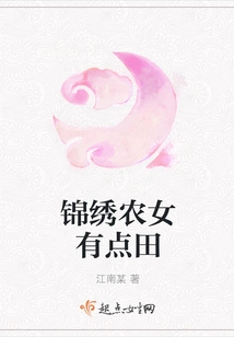 Splendid Peasant Girl Has Some Land