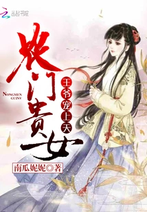 A Noble Girl from a Peasant Family: Your Majesty, I Love You so Much