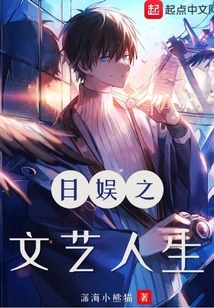 Artistic Students of Japanese Entertainment