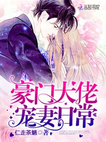 The Daily Life of a Wealthy Boss Doting on His Wife