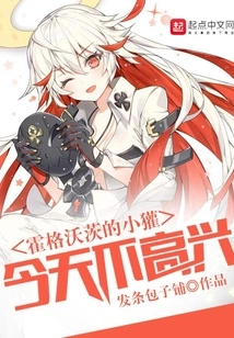 The Little Badger at Hogwarts is Unhappy Today