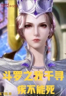 Douluo: I, Qianxunji, Cannot Die