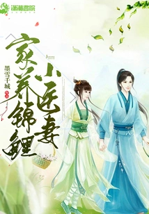 Domestic Koi Little Doctor Wife