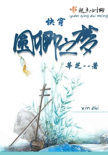 Quick Travel: Fulfilling Qing's Dream