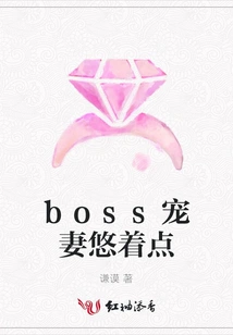 The Boss Loves His Wife, Take it Easy