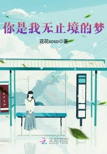 You Are My Endless Dream