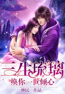 Sansheng Liuli Will Make You Fall in Love for the Rest of Your Life