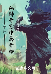 Konoha: Start by Unlocking the Caged Bird!