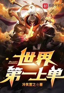 The World's No. 1 Top Laner