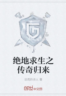 Pubg: Return of the Legend