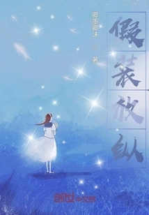 Pretend to Be Indulgent