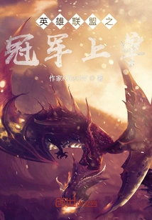 League of Legends Champion Top Laner