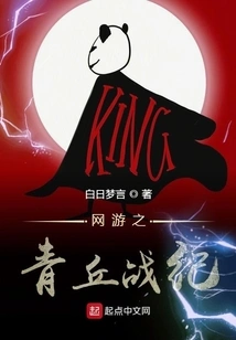 Online Game Qingqiu War Chronicles