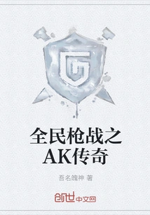 National Gunfight: Ak Legend