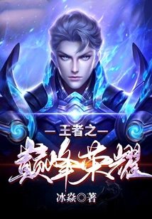 The Pinnacle of Glory of the King