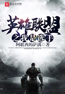 League of Legends: I Am a Player