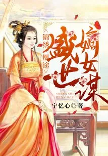 Splendid Journey to the Phoenix: the Plan of the Daughter in the Golden Age