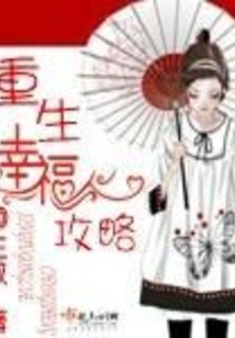 Guide to Rebirth and Happiness