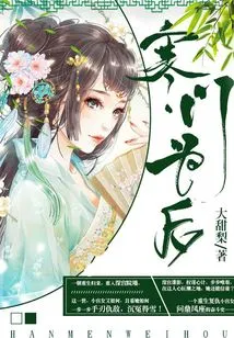 The Poor Family is the Queen