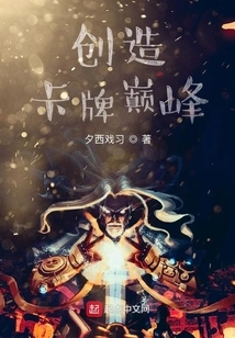 Create the Pinnacle of Cards