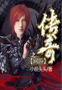 Legend of Online Games