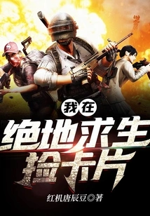 I Am Picking up Cards in Playerunknown's Battlegrounds